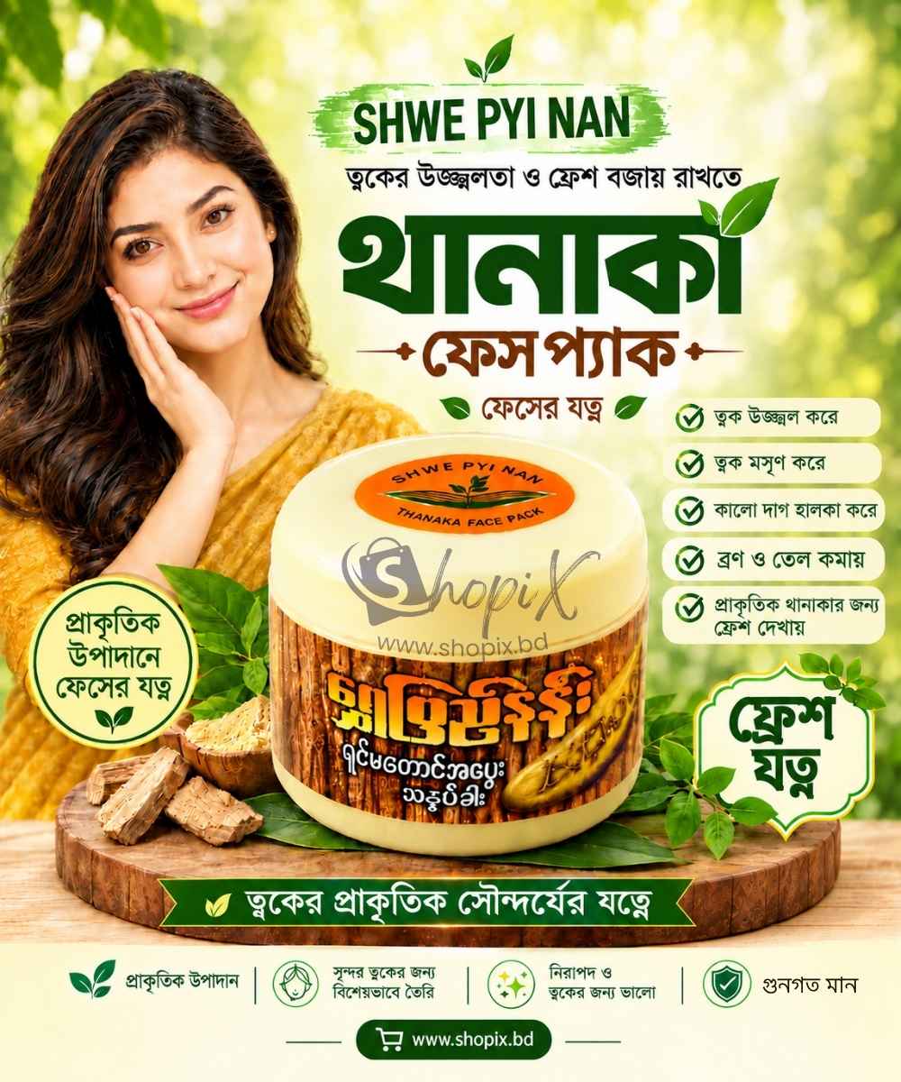 থানাকা ফেস প্যাক